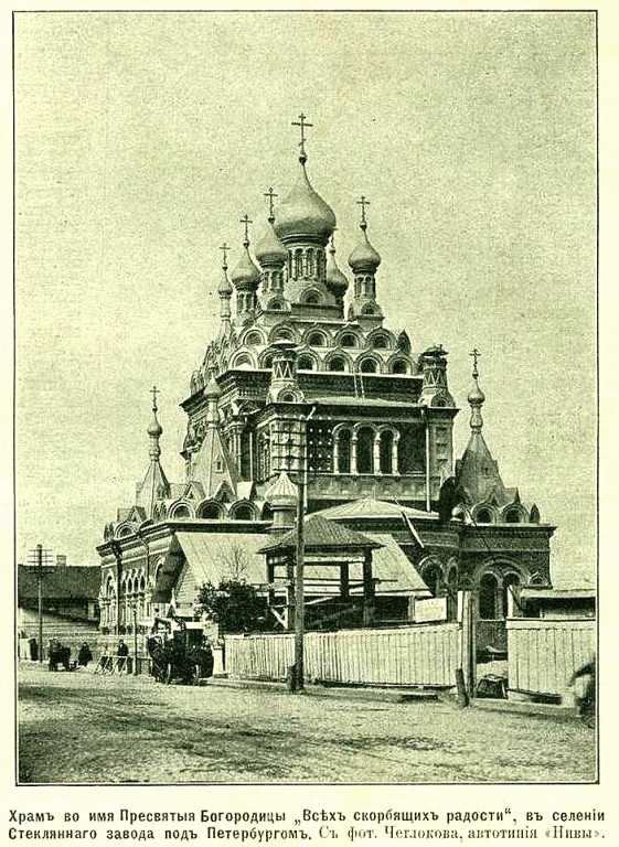 Церковь иконы Божией Матери 