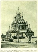 Церковь иконы Божией Матери "Всех скорбящих Радость" в Стеклянном городке (старая), Фото из журнала «Нива» №37 за 1898 год. с сайта https://pastvu.com/p/124821<br>, Санкт-Петербург, Санкт-Петербург, г. Санкт-Петербург
