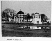 Троицы Живоначальной, собор