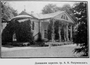 Домовая церковь Иоанна Предтечи при дворце А.К. Разумовского, Рис. из журнала "Столица и усадьба"<br>, Яготин, Бориспольский район, Украина, Киевская область