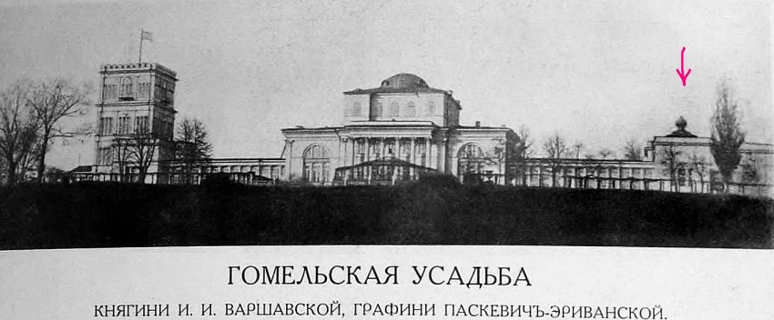 Домовая церковь Иоанна Богослова и Елисаветы при дворце Румянцевых-Паскевичей, Гомель (Гомель, город, Беларусь, Гомельская область). архивная фотография, Рис. из журнала 