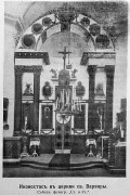 Церковь Варвары великомученицы, Рис. из журнала "Столица и усадьба"<br>, Сокиринцы, Прилуцкий район, Украина, Черниговская область