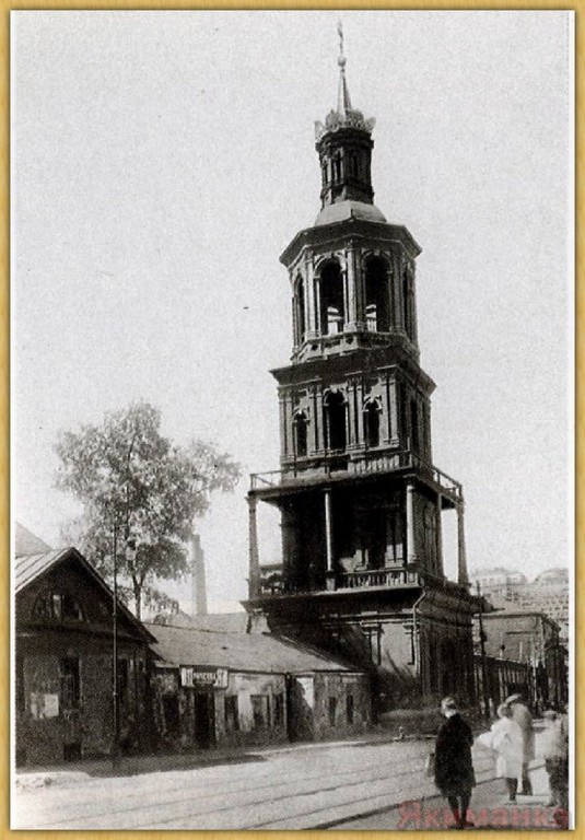 Церковь Космы и Дамиана Ассийских в Кадашах, Якиманка (Центральный административный округ (ЦАО), г. Москва). архивная фотография, Колокольня храма святых Космы и Дамиана Ассийских в Кадашах. Фото 1930-х годов
