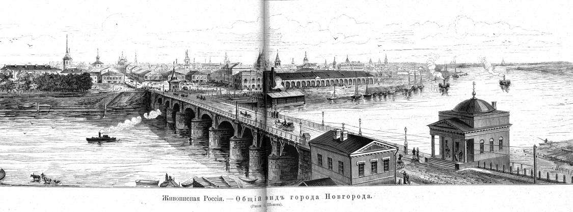 Старый мост великий новгород
