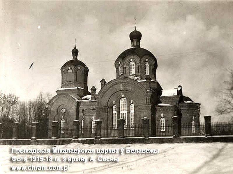 Церковь Николая Чудотворца, Беловежа (Подляское воеводство, Польша). архивная фотография, фото 1915-1918 с сайта http://www.radzima.net/ru/prihod/bialowieza-mikolaja.html