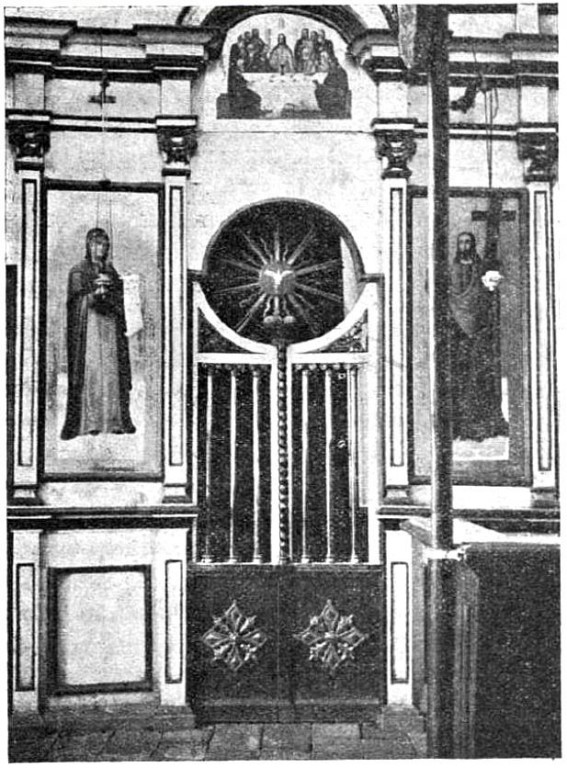 Церковь Троицы Живоначальной, Троицкое (Любутское) (Ферзиковский район, Калужская область). архивная фотография, Фото из журнала 