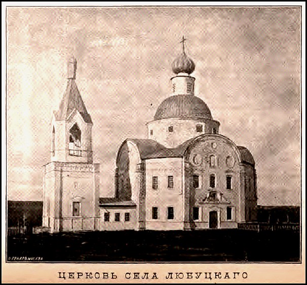Церковь Троицы Живоначальной, Троицкое (Любутское) (Ферзиковский район, Калужская область). архивная фотография, 