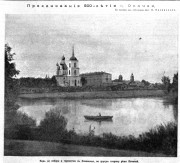 Собор Преображения Господня, Рис. из журнала "Огонек"<br>, Опочка, Опочецкий район, Псковская область