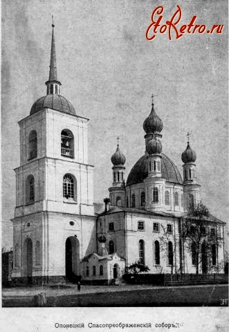 Собор Преображения Господня, Опочка (Опочецкий район, Псковская область). архивная фотография, Фото с сайта EtoRetro.ru