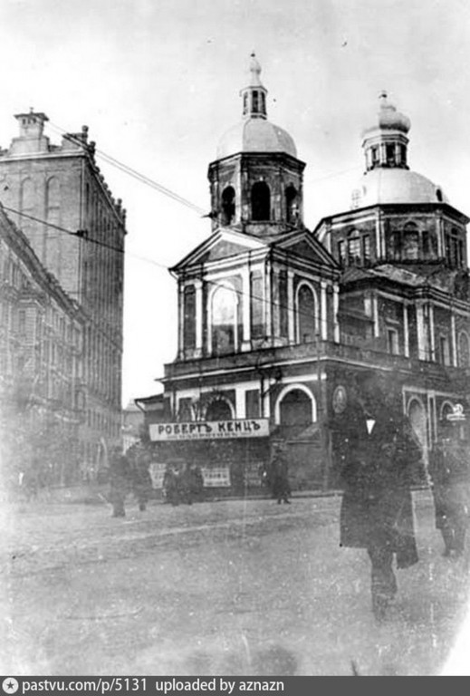 Церковь Евпла на Мясницкой, Красносельский (Центральный административный округ (ЦАО), г. Москва). архивная фотография, 1908 год. Направление съемки:север с сайта https://pastvu.com/p/5131