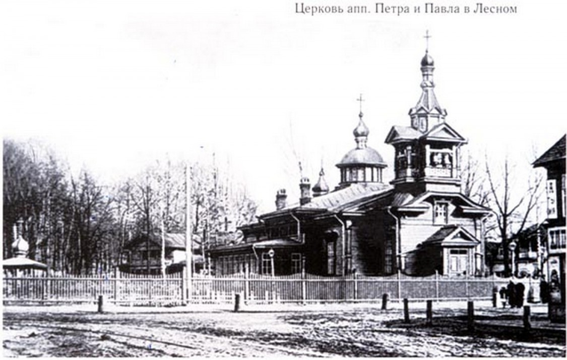Церковь Петра и Павла в Лесном, Выборгский район (Санкт-Петербург, г. Санкт-Петербург). архивная фотография, фото начало 20 века  