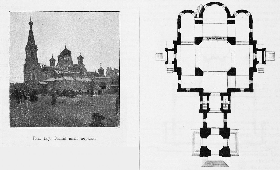 Церковь Екатерины, Адмиралтейский район (Санкт-Петербург, г. Санкт-Петербург). архивная фотография, Рис. из журнала 