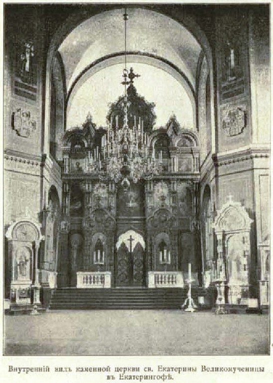 Церковь Екатерины, Адмиралтейский район (Санкт-Петербург, г. Санкт-Петербург). архивная фотография, Фото из книги 