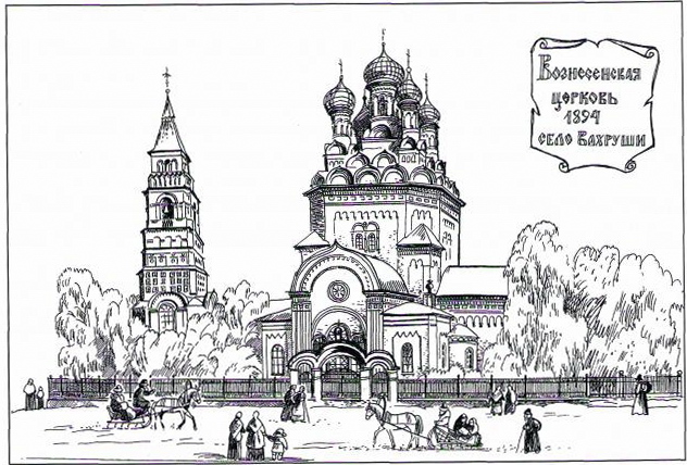 Церковь Вознесения Господня (старая), Вахруши (Слободской район, Кировская область). архивная фотография, Фото с сайта: http://blagoslovi.ru/voznesenskaya-tserkov-svakhrushi?size=preview
