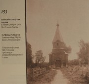 Церковь Николая Чудотворца, «Хрысціянскія храмы Беларусі на фотаздымках Яна Балзункевіча (2001)» http://orda.of.by/.lib/balz/162<br>, Узмёны, Миорский район, Беларусь, Витебская область