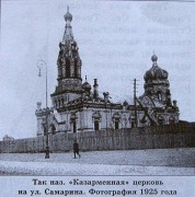 Рига. Иверской иконы Божией Матери при 177-м Изборском пехотном полку, церковь