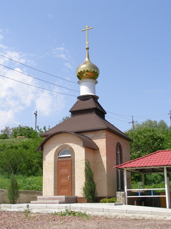 Часовня Казанской иконы Божией Матери, Бессергеневская (Октябрьский район, Ростовская область). фасады, Вид с юго-востока, справа-Святой источник