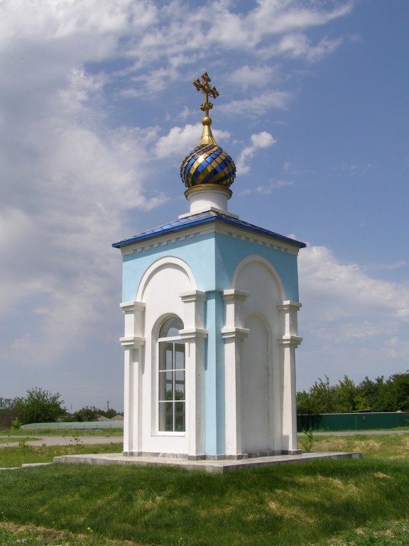Часовня Спаса Всемилостивого, Бессергеневская (Октябрьский район, Ростовская область). фасады, Вид с юго-востока