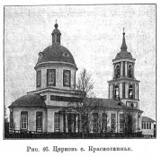 Церковь Покрова Пресвятой Богородицы, "Известия ИАК", №44, 1912г. Хранение-http://www.library.chersonesos.org<br>, Красноглинье, Омутнинский район, Кировская область