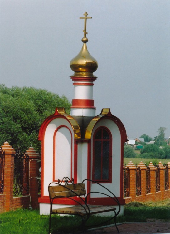 Часовня 