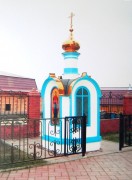 Часовня "Нерушимая стена" иконы Божией Матери, , Покров, Подольский городской округ, Московская область
