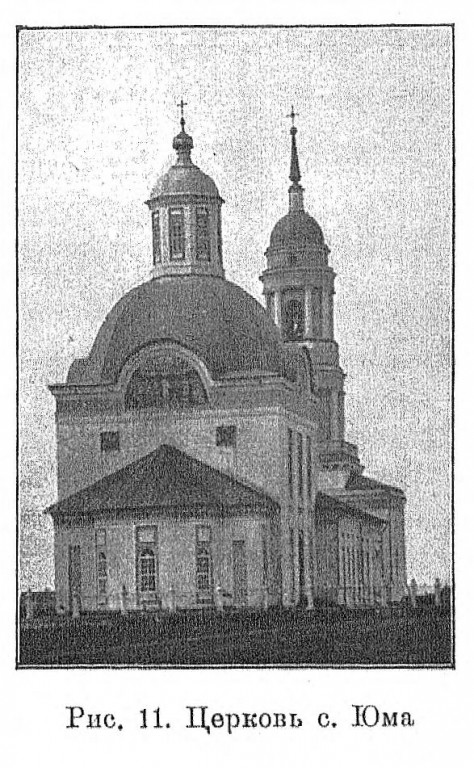 Юма. Церковь Покрова Пресвятой Богородицы. архивная фотография, 