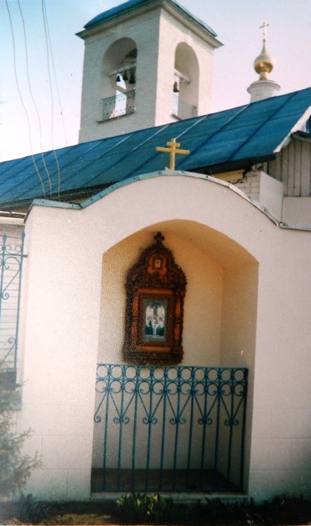 Часовня Троицы Живоначальной, Малахово (Раменский район и гг. Бронницы, Жуковский, Московская область). фасады, Новая часовня, построенная взамен старой при реконструкии ограды храма.