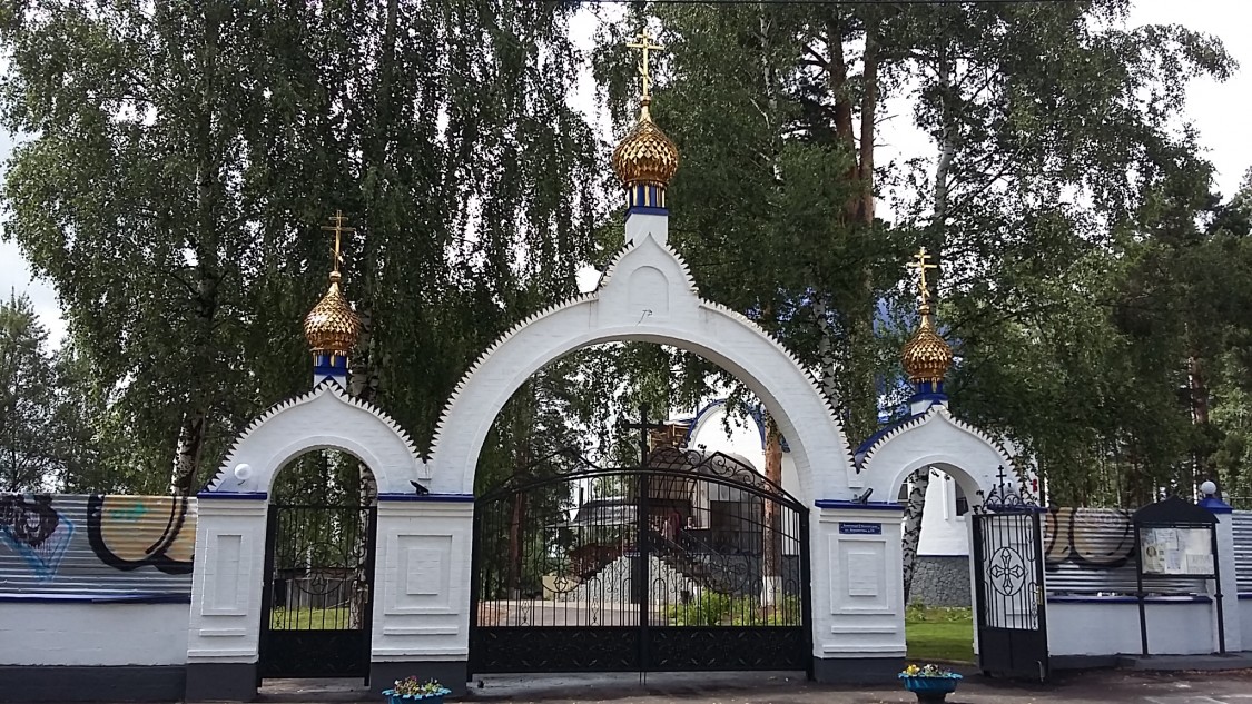 Церковь Александра Невского, Красноармейск (Пушкинский район и гг. Ивантеевка, Королёв, Московская область). дополнительная информация, Новые ворота