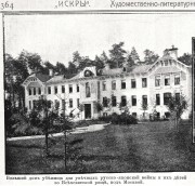 Церковь Сергия Радонежского и Елисаветы Праведной при Сергиево-Елисаветинском трудовом убежище для увечных воинов Русско-японской войны, Фото из журнала "Искры"<br>, Москва, Северный административный округ (САО), г. Москва