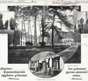 Сергия Радонежского и Елисаветы Праведной при Сергиево-Елисаветинском трудовом убежище для увечных воинов Русско-японской войны, церковь