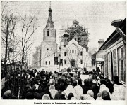 Церковь Покрова Пресвятой Богородицы на Громовском старообрядческом кладбище, Фото из журнала "Церковь".<br>, Санкт-Петербург, Санкт-Петербург, г. Санкт-Петербург