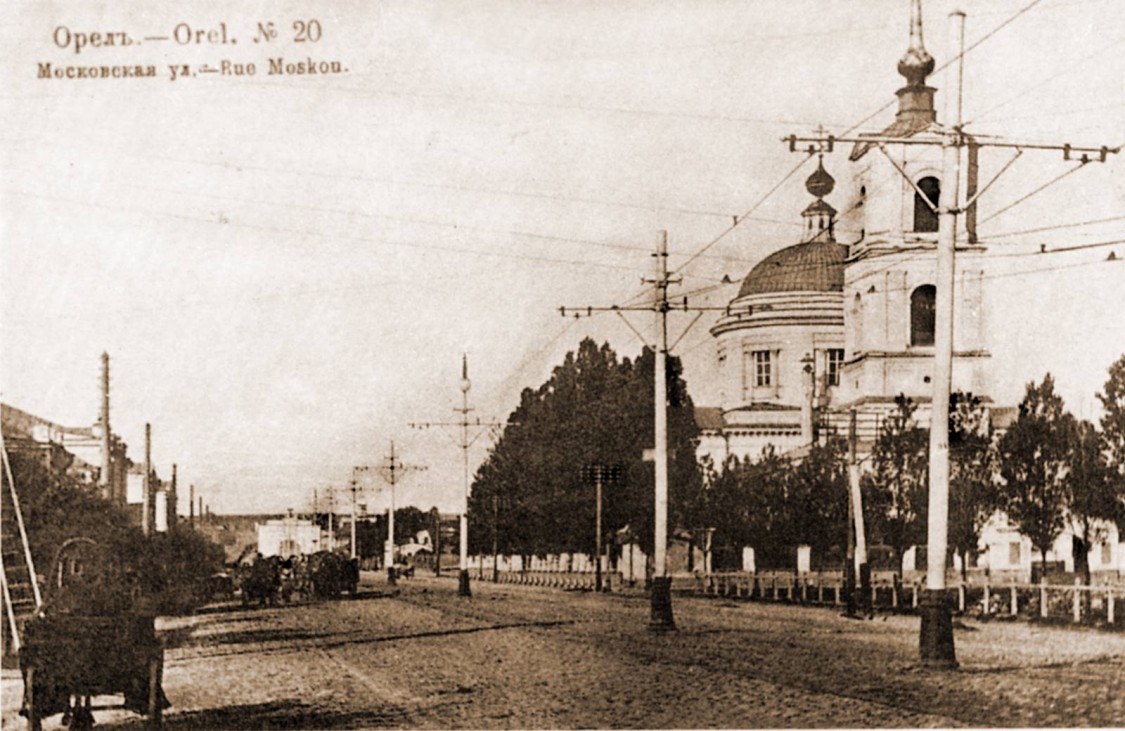 Церковь Воздвижения Креста Господня, Орёл (Орёл, город, Орловская область). архивная фотография, 1910—1917 год Открытка  Направление съемки:северо-восток, с сайта https://pastvu.com/p/189526