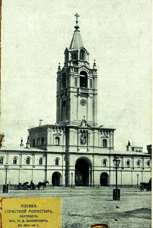 Страстной монастырь. Церковь Алексия, человека Божия, Тверской (Центральный административный округ (ЦАО), г. Москва). архивная фотография, Фото из журнала 