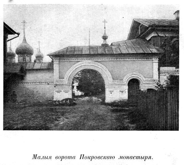 Покровский Паисьев Угличский мужской монастырь, Покровский монастырь (акватория Угличского водохранилища) (Угличский район, Ярославская область). архивная фотография, Фото из книги Б. Эдинг 