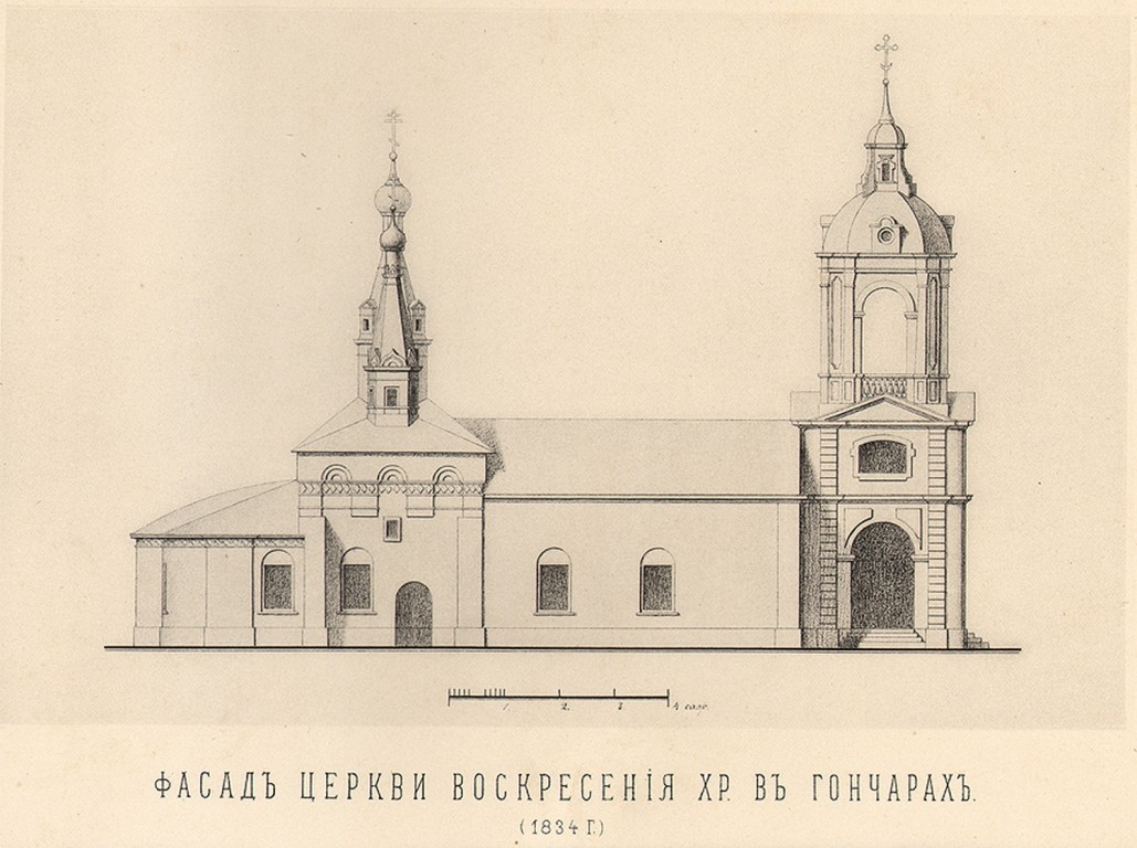 Церковь Воскресения Христова, что в Гончарах, Таганский (Центральный административный округ (ЦАО), г. Москва). архивная фотография, Фасад церкви воскресения Христова в Гончарах (1834 год) , http://loveki.ru/museum/arh/moscow_church_1888/