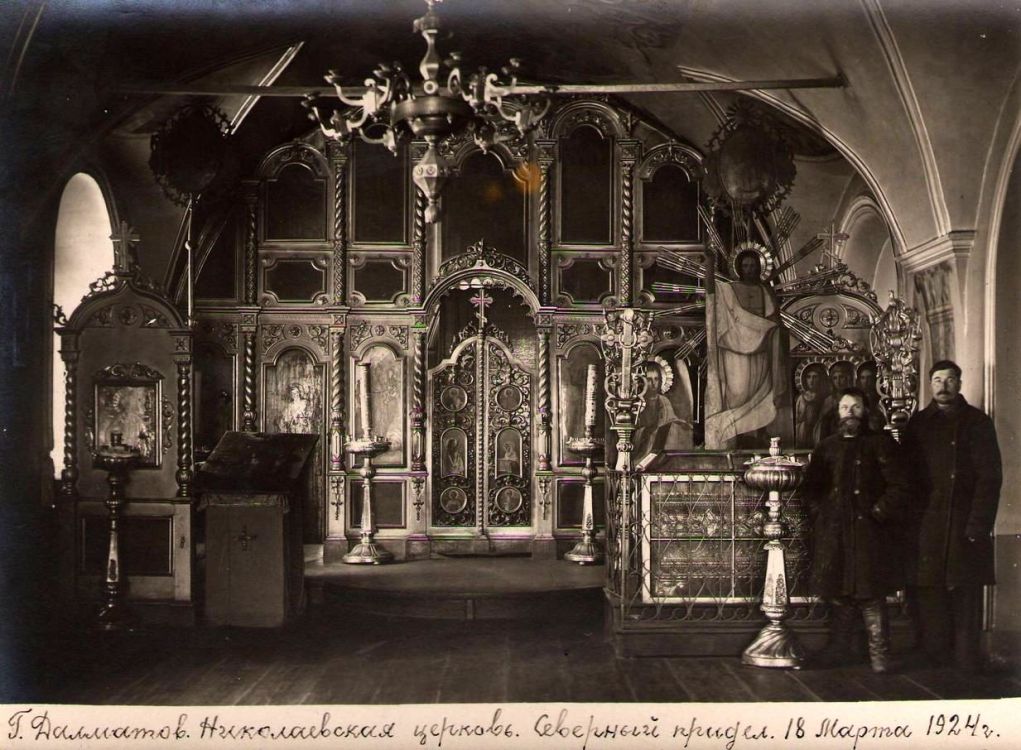 Далматово. Церковь Николая Чудотворца. архивная фотография, Северный придел Никольской церкви, 1924 год