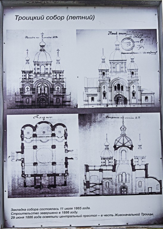Собор Троицы Живоначальной, Молодежный (Абабково) (Павловский район, Нижегородская область). дополнительная информация, фото со стенда на месте собора