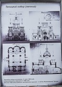 Собор Троицы Живоначальной, фото со стенда на месте собора<br>, Молодежный (Абабково), Павловский район, Нижегородская область