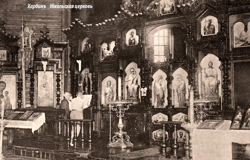 Собор Николая Чудотворца, Харбин (Китай, Прочие страны). архивная фотография, фото с http://engelgardt-lj.livejournal.com/61343.html