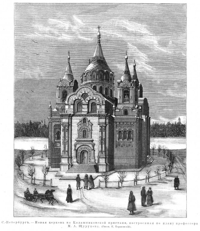 Церковь Бориса и Глеба на Синопской набережной (старая), Центральный район (Санкт-Петербург, г. Санкт-Петербург). графика, Рис. из журнала 