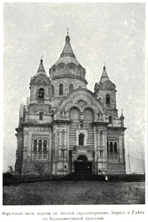 Центральный район. Церковь Бориса и Глеба. архивная фотография, Фото из книги 