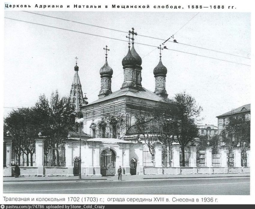 Церковь Адриана и Наталии в Мещанской слободе, Мещанский (Центральный административный округ (ЦАО), г. Москва). архивная фотография, Фото с сайта oldmos.ru