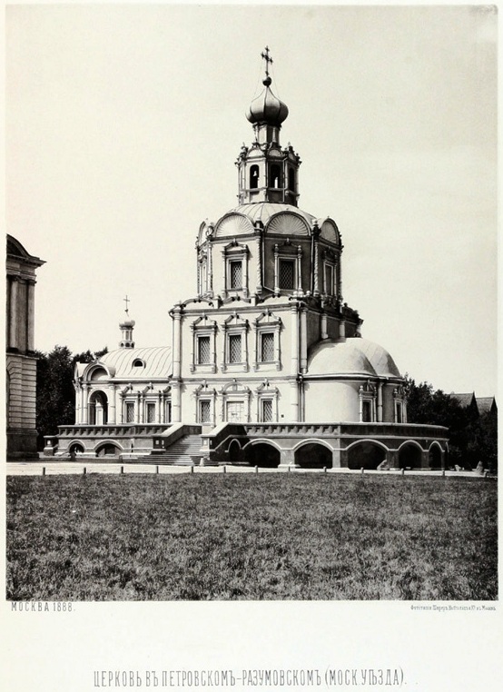 Тимирязевский. Церковь Петра и Павла в Петровско-Разумовском. архивная фотография, Альбом Найденова