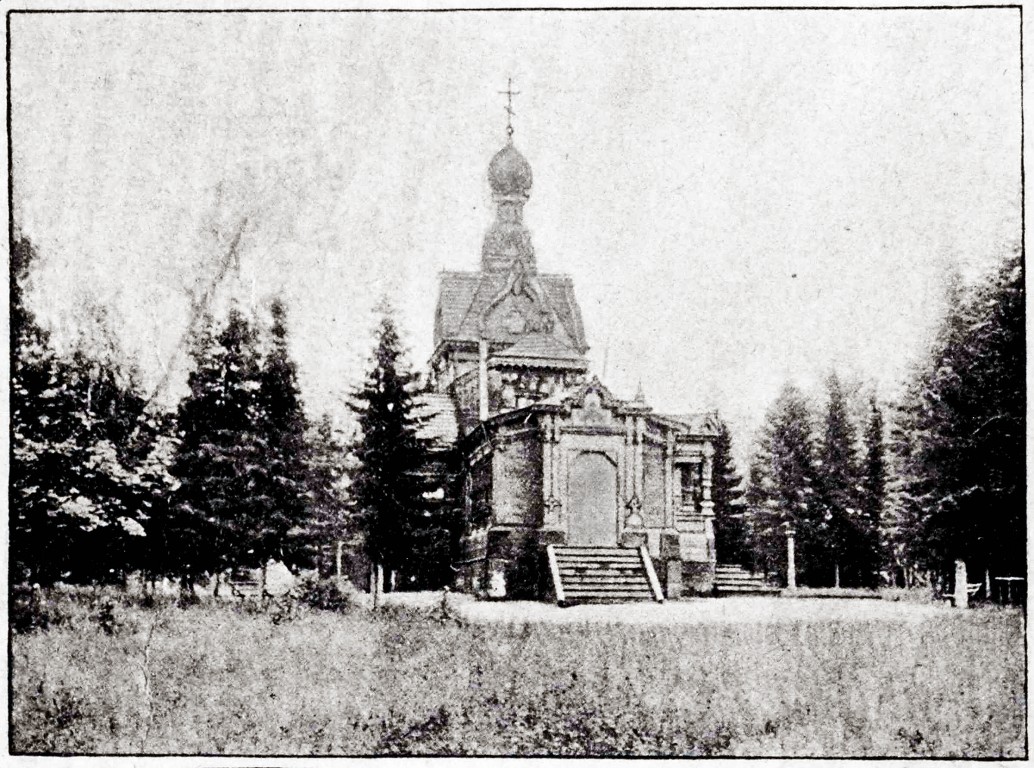 Церковь Петра и Павла в Люблино (старая), Люблино (Юго-Восточный административный округ (ЮВАО), г. Москва). архивная фотография, Фото из журнала 