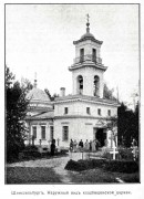 Преображения Господня на Преображенском кладбище, церковь