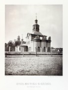 Троицы Живоначальной, что на Капельках, церковь