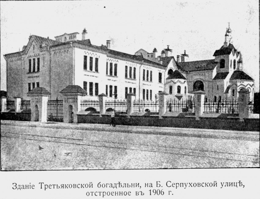 Павла Латрийского при Третьяковской богадельне-приюте для неизлечимо больных, Замоскворечье (Центральный административный округ (ЦАО), г. Москва). архивная фотография, 1906 год с http://www.retromap.ru/