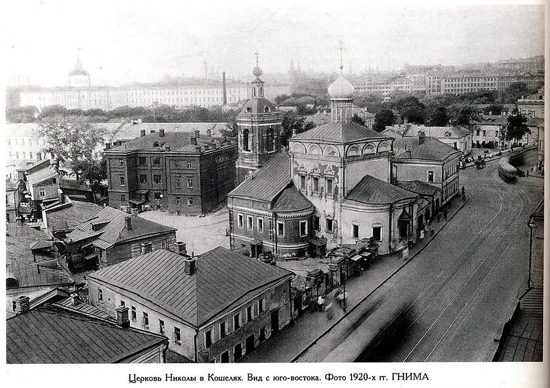Что в Кошелях, церковь Николая Чудотворца, Таганский (Центральный административный округ (ЦАО), г. Москва). архивная фотография, Фото с сайта http://yablor.ru/blogs/kosheli/372565