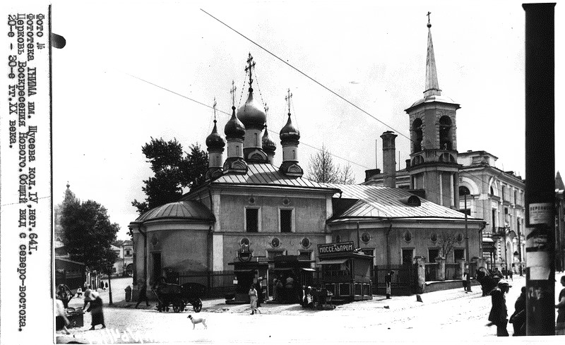Церковь Воскресения Словущего на Остоженке, Хамовники (Центральный административный округ (ЦАО), г. Москва). архивная фотография, Фото с сайта http://sontucio.livejournal.com