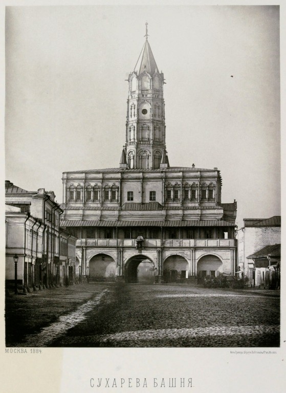 Мещанский. Часовня Николая Чудотворца в Сухаревой башне. архивная фотография, Альбом Найденова